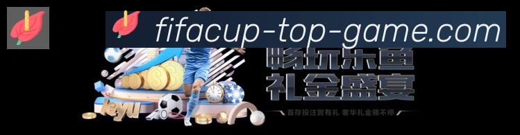 2026世界杯玩法官方网站荣誉